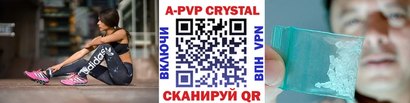 Купить где Катав-Ивановск Alfa_PVP крисы CK