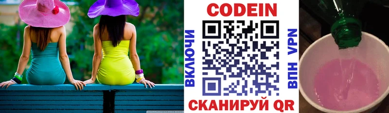 Кодеиновый сироп Lean Purple Drank  Купить  Катав-Ивановск 
