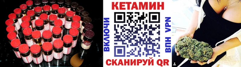 КЕТАМИН VHQ  Купить где  Катав-Ивановск 