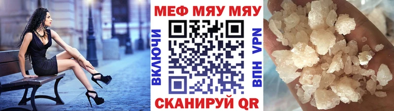 Мефедрон VHQ Купить Катав-Ивановск