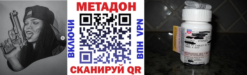 Купить закладки Катав-Ивановск Метадон methadone